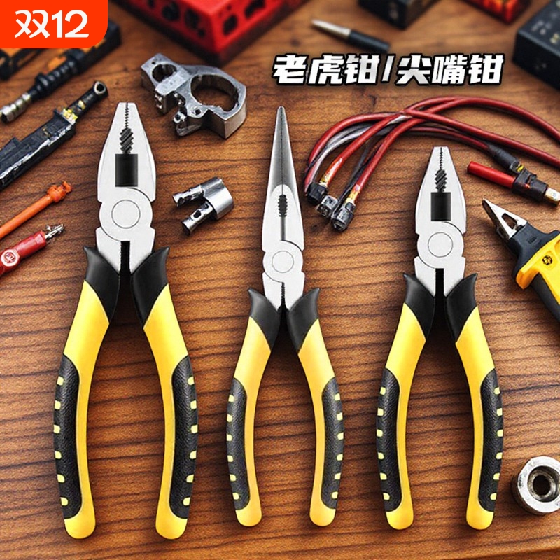 老虎钳尖嘴钳子多功能万用家用电工专用夹钳工具铁钳钢丝钳工业级