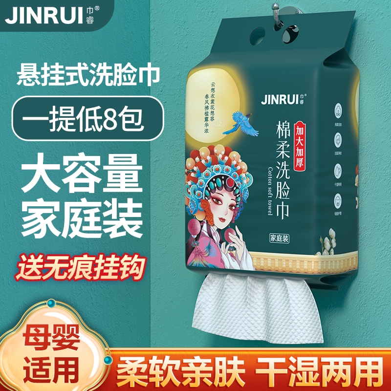 巾睿洗脸巾孕婴可用加厚柔软亲肤