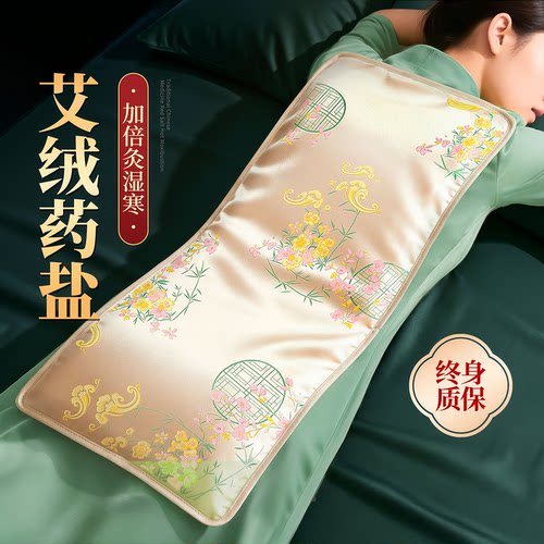 中秋节礼品】中草药盐理疗热敷包