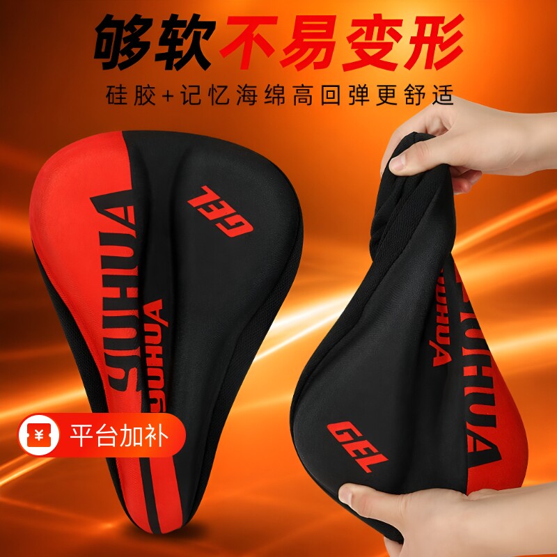 自行车坐垫加厚硅胶鞍座山地车座垫舒适柔软弹性反光坐垫单车配件