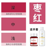 Jujube (агент для красителя+фиксация цвета+перчатка+инструкции)