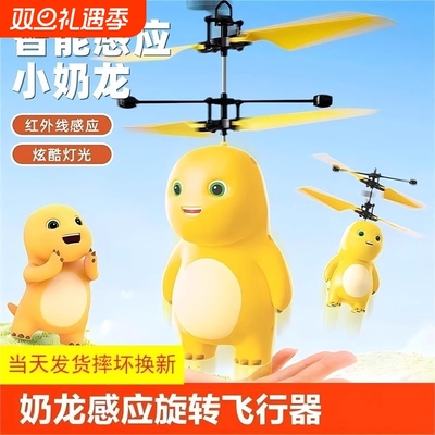 感应遥控儿童飞机|超9000次加购