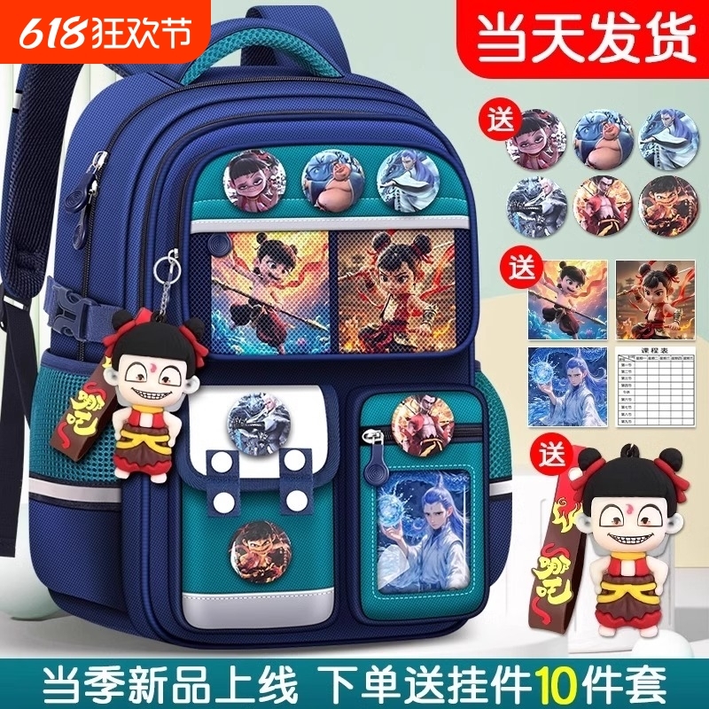 【限量秒杀】2025新款哪吒书包