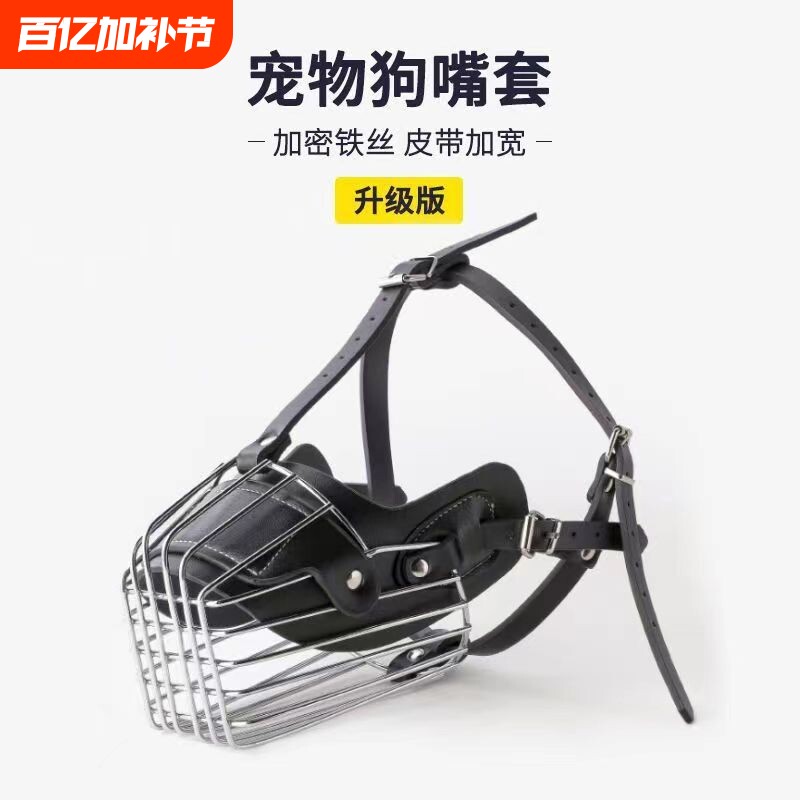 狗狗嘴罩嘴套防咬防叫小中大型犬止吠器德牧马犬狗通用可调节嘴罩