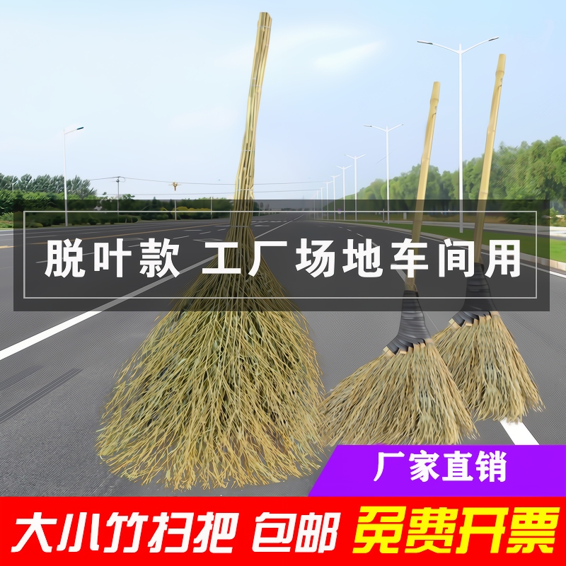 工厂车间专用户外竹扫把