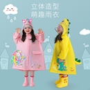 儿童雨衣男童女童幼儿园宝宝雨披男孩女孩防雨服小学生防水书包