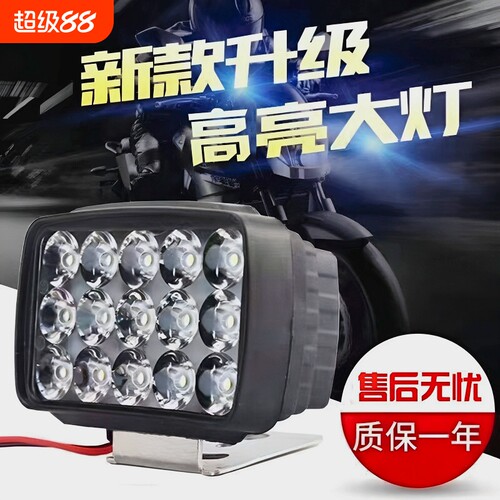 三轮车led免接线强光灯通用外置