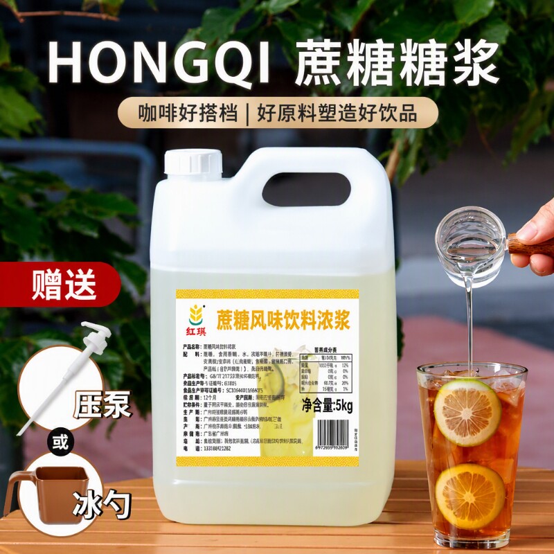 红琪蔗糖糖浆柠檬茶专用不苦涩图片