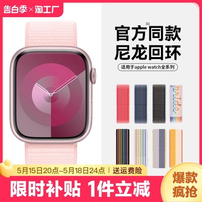 适用applewatch表带苹果手表iwatch9尼龙ultra2液态硅胶7新款8腕带5女情侣4s9运动6代se男49mm高级感回环彩虹