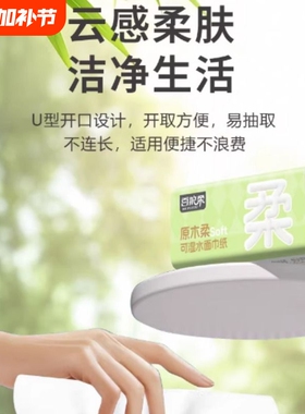 百护柔绿色抽纸绿色健康原生浆家用商用酒店卫生间柔软擦手抽纸1