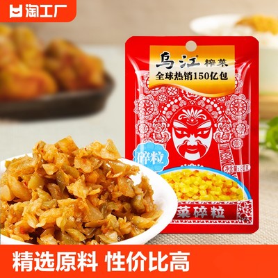 乌江涪陵榨菜碎粒重庆特产榨菜丝咸菜开味下饭小菜稀饭配粥袋装