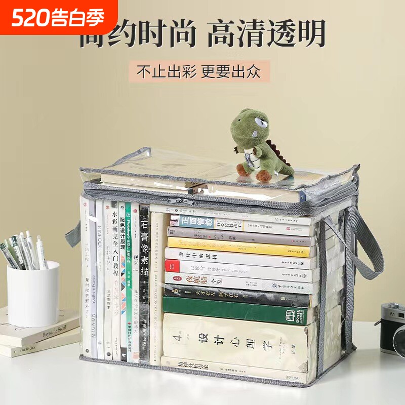 收纳箱神器书本旧书学生书架整理教室书籍袋防尘透明家用折叠书袋