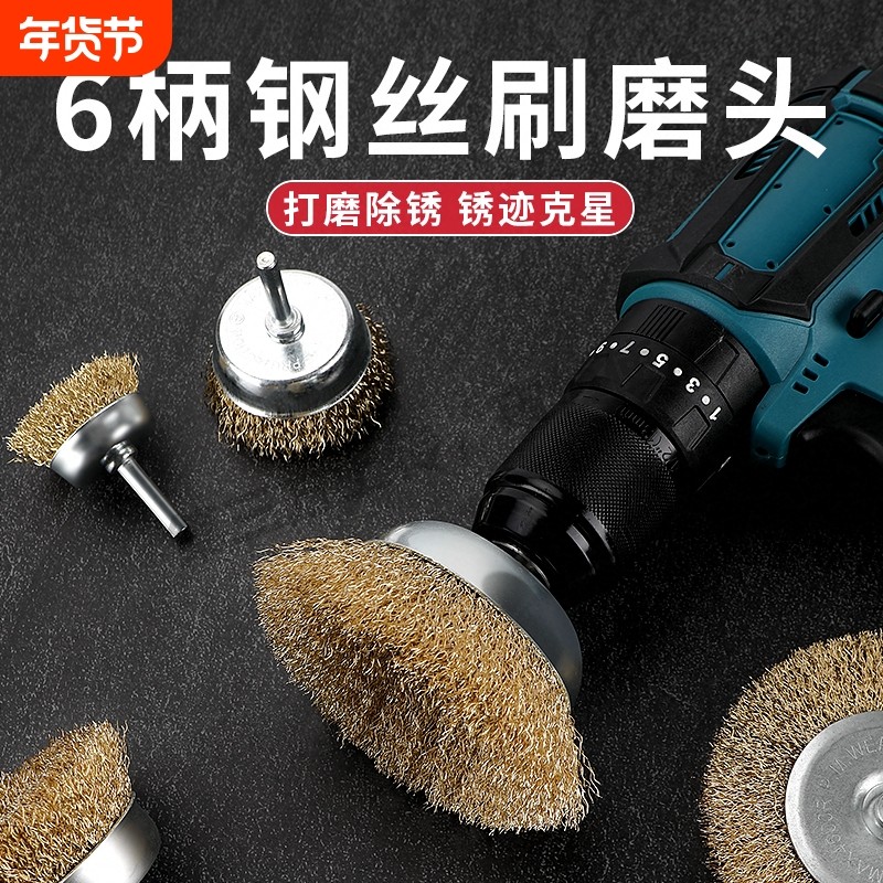 钢丝刷磨头手电钻钢刷钢丝轮除锈打磨工具抛光神器电动刷头打磨头,五金/工具,钢丝刷/钢丝清洁刷,淘宝优惠券,粉丝福利购,淘宝优惠卷