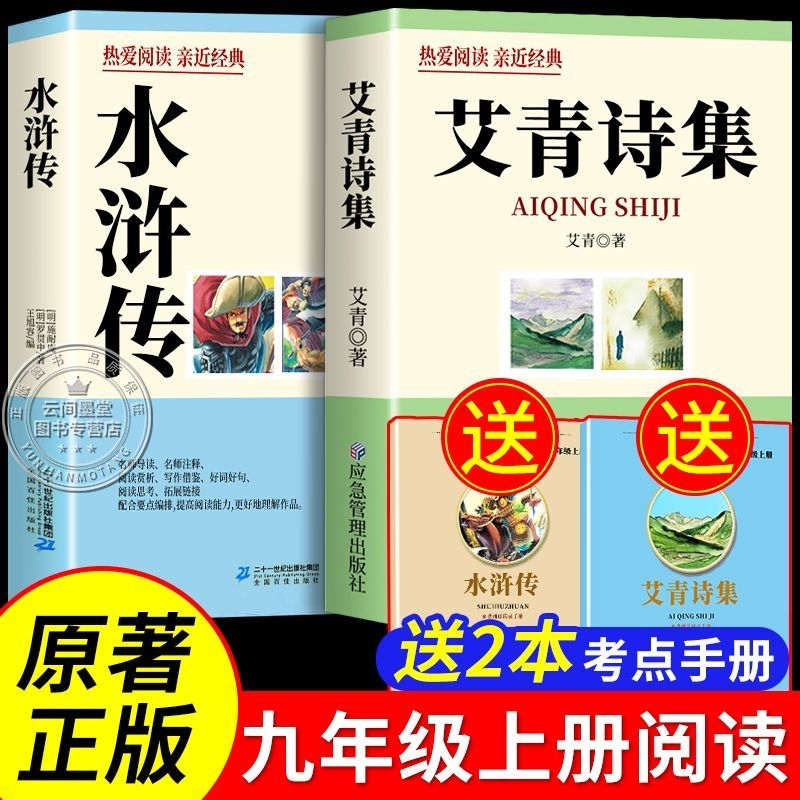 【老师推荐！九年级上课外书必读