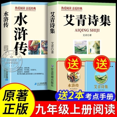 【老师推荐！九年级上课外书必读