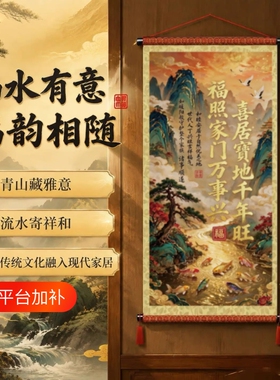 【老师推荐】喜居住宝地千年旺
