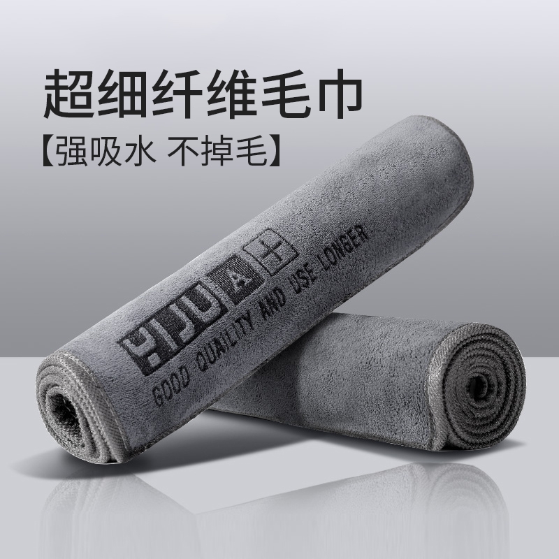 【全网热销20W+】超细纤维擦车布