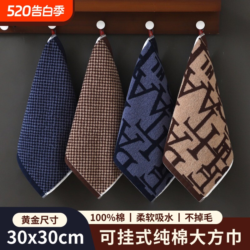 纯棉方巾挂式吸水成人家用儿童洗脸面巾小毛巾卫生蒸汽不掉毛厨房
