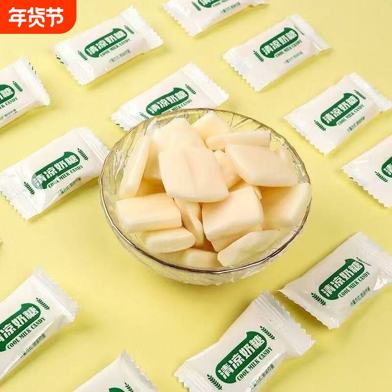 清凉软糖薄荷奶糖儿童糖果儿时怀旧零食散装年货节