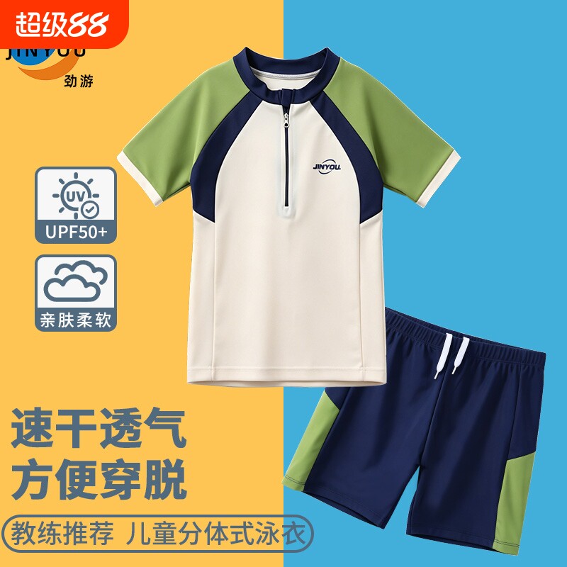 劲游儿童泳衣韩版时尚拼色中童青少年防晒速干儿童泳衣套装