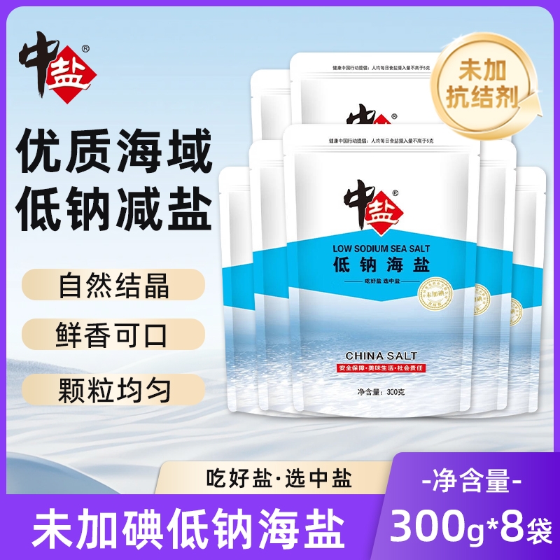 无碘低钠海盐中盐天然日晒纯净