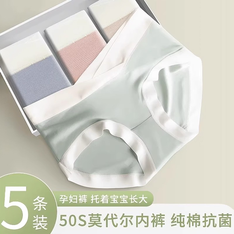 莫代尔孕妇内裤纯棉女士抗菌全棉裆平角短裤产后中腰低腰抑菌