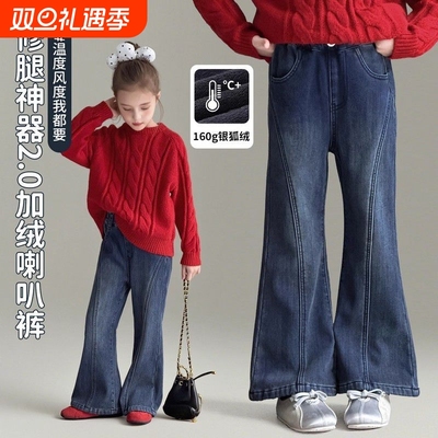 儿童一体绒喇叭裤女童春秋冬季洋气加厚牛仔裤女孩裤子潮加绒微喇