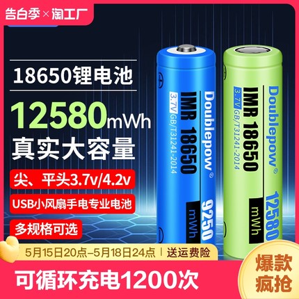 倍量18650锂电池3.7v手电筒4.2v小风扇电蚊拍头灯通用充电器套装