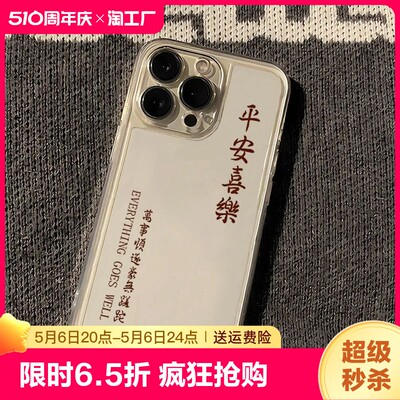 适用苹果14手机壳15皆顺太空壳iphone13promax透明12mini硅胶11情侣xs个性8plus高级感6女款xr男i7新款全包