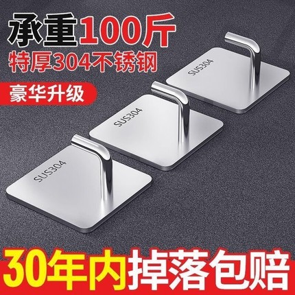 挂钩强力粘胶免打孔厨房浴室门后贴墙壁上无痕粘钩承重不锈钢钩子