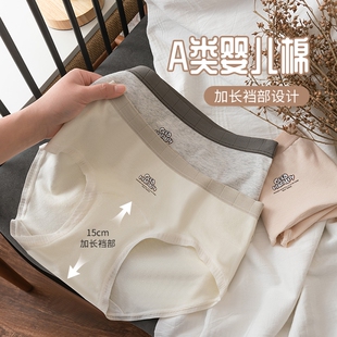 罗丽丝加长裆内裤女新款纯棉全棉抗菌裆中腰无痕夏季薄款大码三角