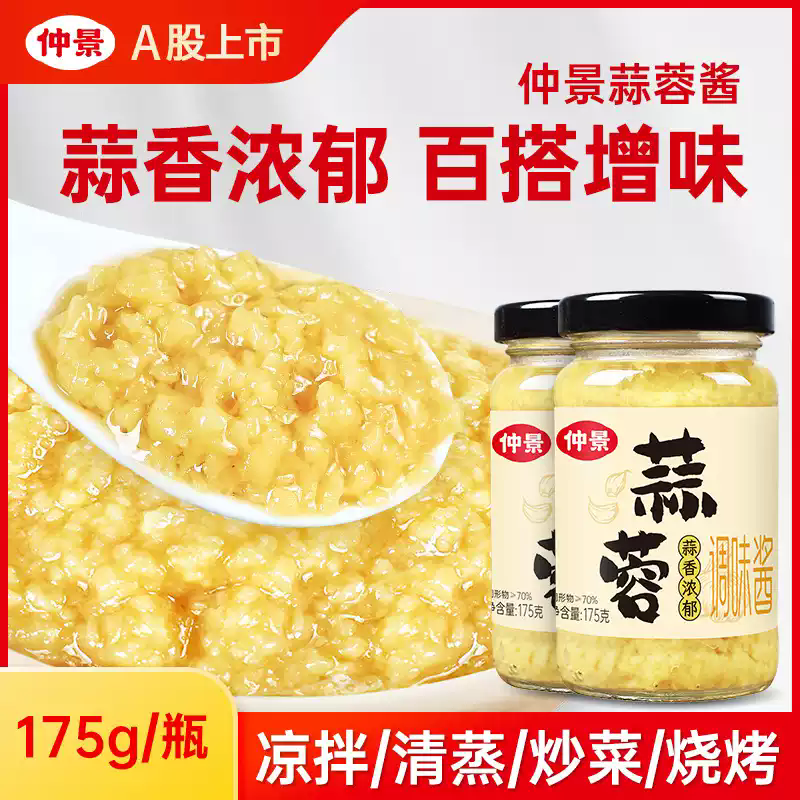 蒜蓉酱原味蒜泥酱火锅蘸料生蚝蒜蓉粉丝小龙虾烧烤蘸料,粮油调味/速食/干货/烘焙,酱类调料,淘宝优惠券,粉丝福利购,淘宝优惠卷