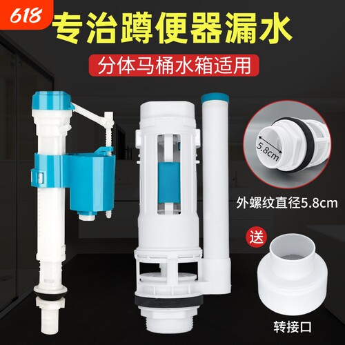 卫生间蹲便器冲水箱配件排水阀