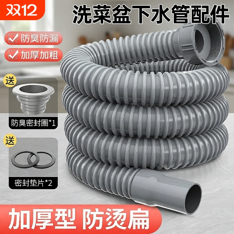 不锈钢水槽下水器|429人收藏