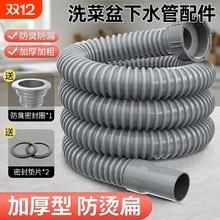 洗菜盆下水管配件水槽洗碗池通用下水器软套装道厨房下水管排水管