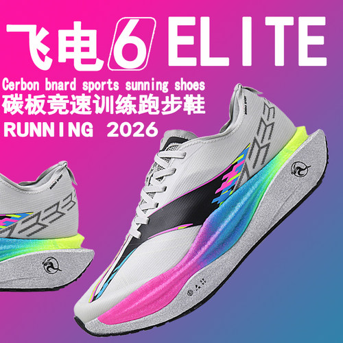 飞电6e竞速跑鞋儿童|111人收藏