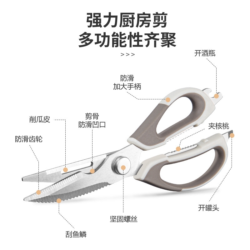 多功能食用剪刀不锈钢鸡骨剪家用剪肉杀鱼食物专剪冰箱磁吸厨房