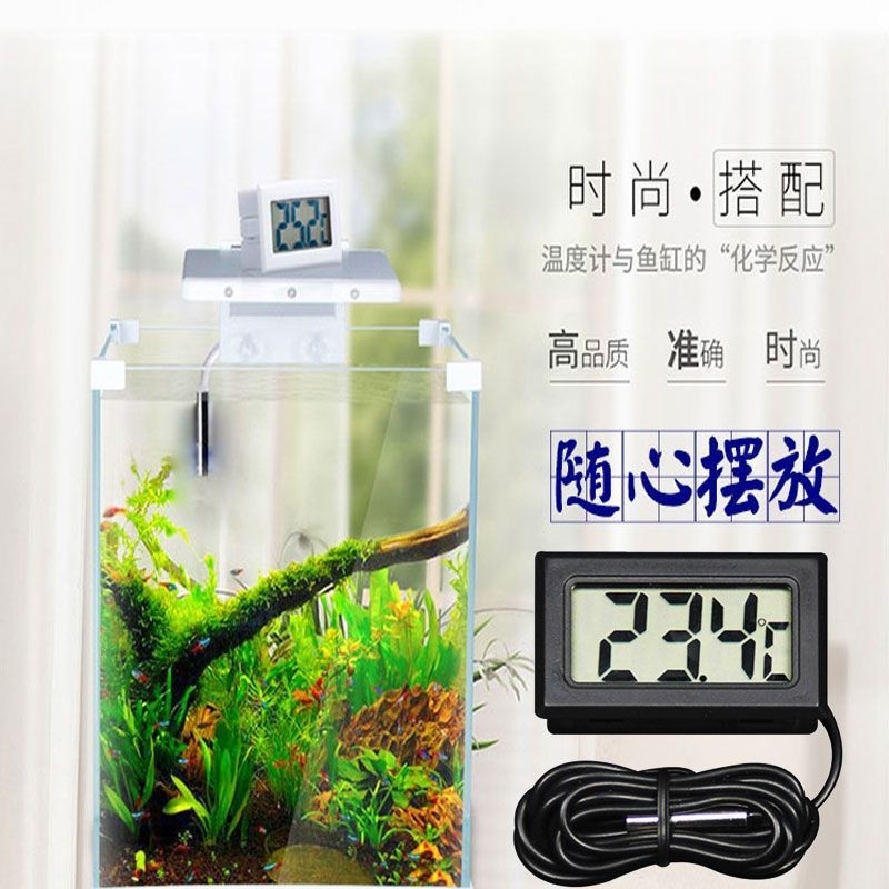 带探头数显温度计鱼缸专用电子高精度温度传感器材冰箱室内防水
