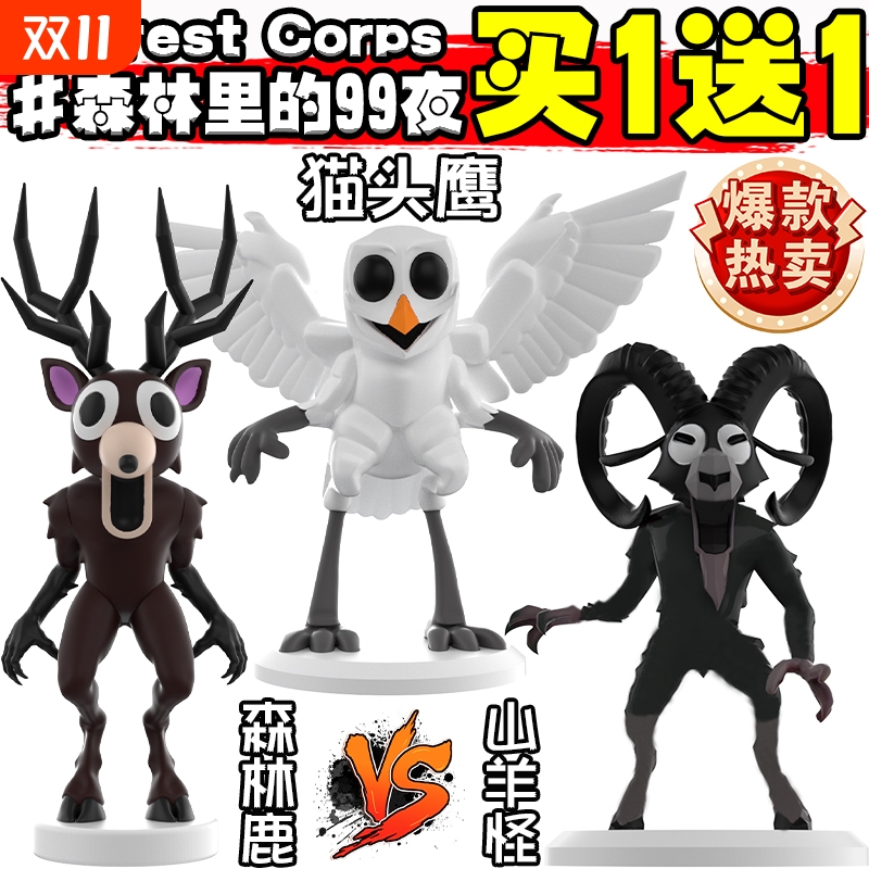 森林中的99夜猫头鹰山羊怪3D手办