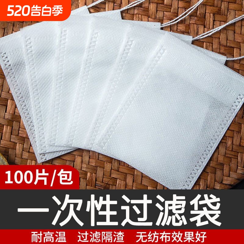 茶包袋一次性煲汤调料茶叶包卤料中药煎药纱布袋过滤泡茶袋装小包