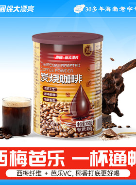 海南特产特浓炭烧咖啡450g罐装