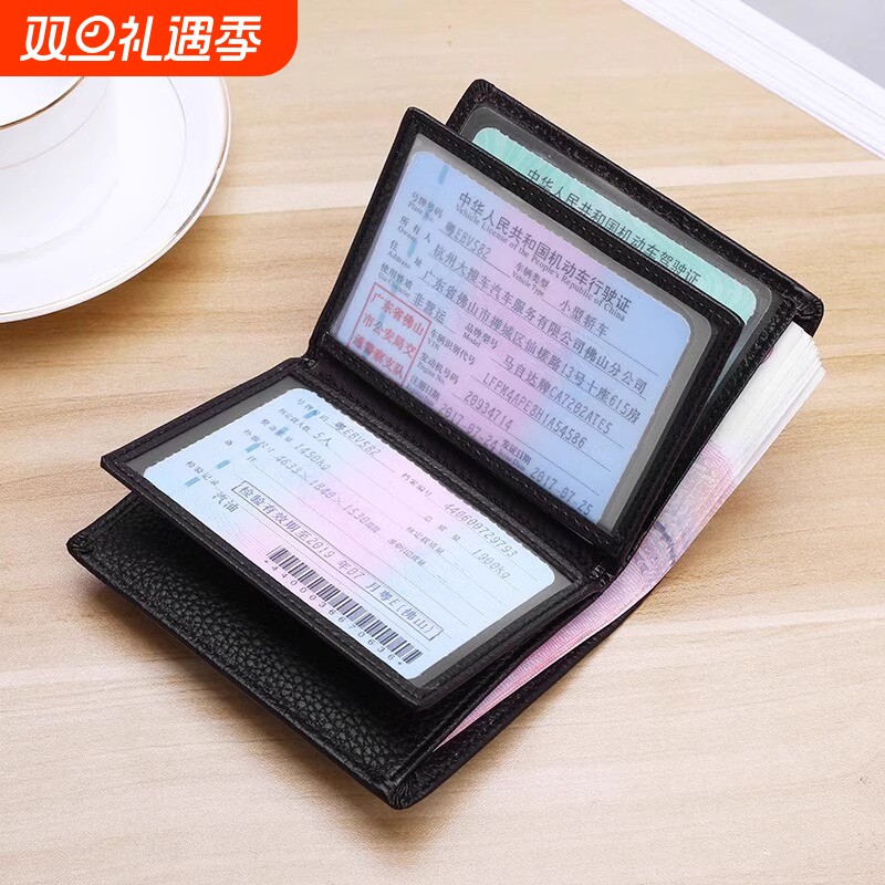 钱包驾驶证件包多功能真皮质感钱包竖款男士钱夹双活页证件卡包