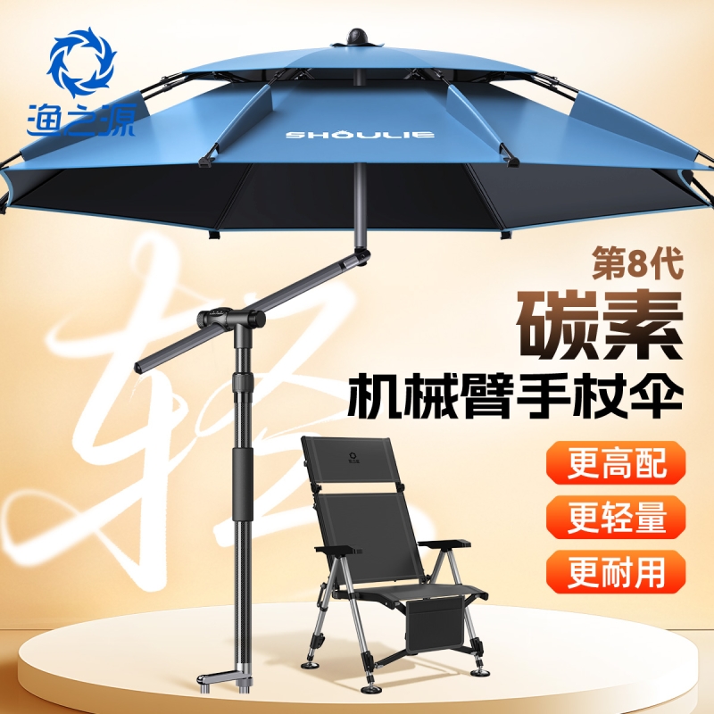 渔之源钓鱼伞遮阳双弯调节