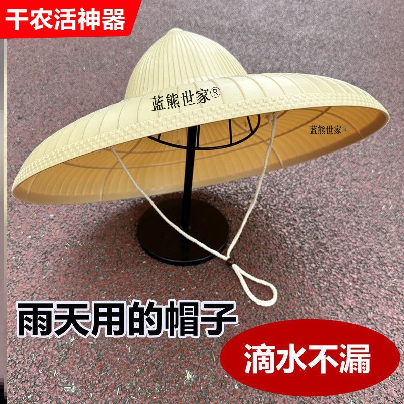 海南斗笠帽防水遮雨户外防晒男女四季田园大檐防雨雨天干农活神器