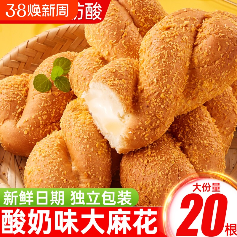 酸奶大麻花夹心面包整箱早餐食品充饥夜宵小零食休闲小吃软麻花