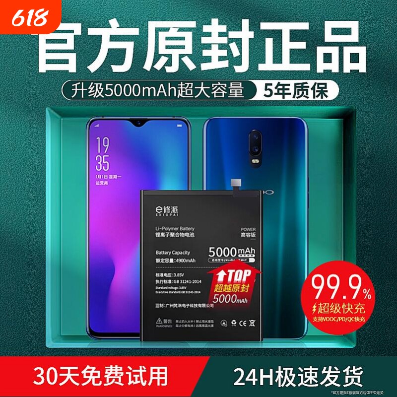 E修派ace2电池适用于oppor9s a9手机r17plus梦境sk r11m r11s findx3 tm r15 splus reno4版a5 a7x 5pro