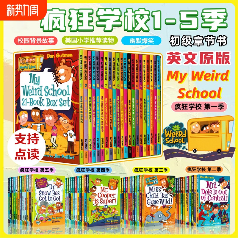 MyWeirdSchool疯狂学校系列英文原版故事美国小学推荐读