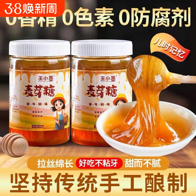 正宗麦芽糖纯手工老式儿童无添加冰糖葫芦专用官方旗舰店糖画童年