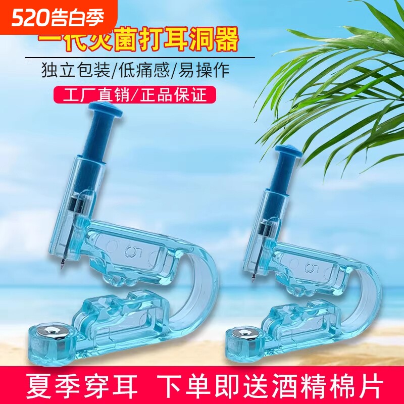 一次性低痛打耳洞器穿孔针学生耳钉枪打耳洞工具枪不锈钢十字架