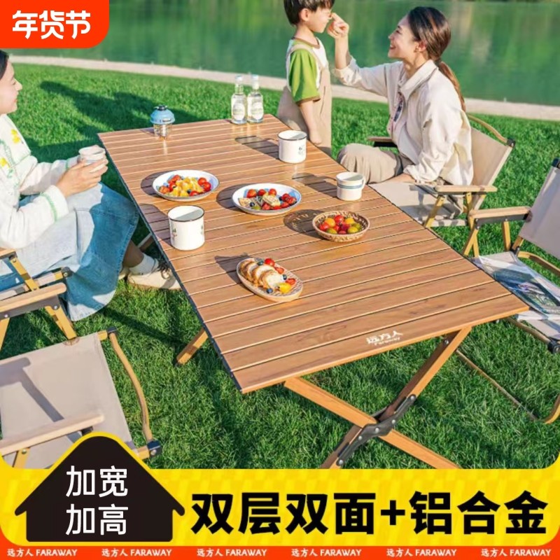 铝合金双面蛋卷桌户外折叠便携式野餐沙滩露营摆摊桌子椅子一套装